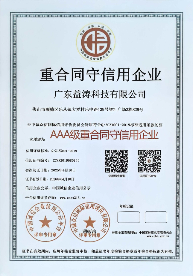奉新荣誉证书